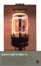 마이너리티 리포트