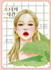 소녀의 시간 색연필 인물화 - 시선을 사로잡는 매력 소녀 그리기