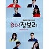 O.S.T. / 왔다! 장보리 (MBC 주말드라마) (Digipack)