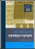 선형계획법과 미분적분학