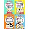 빨간내복야코 국어 절대 안 틀리는 책 1-4 (전4권) 맞춤법, 어휘, 문장