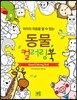 동물 컬러링북
