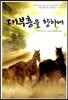 대부흥을 향하여