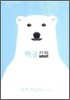 백곰 카페