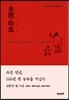 미주의 인상