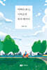 어쩌다 보니, 시카고의 피자 레이디