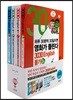 3030 English 듣기 1~4 세트