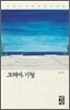 모레아 기행