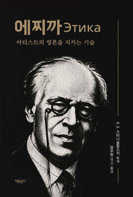 에찌까 Этика