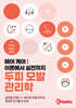 두피 모발 관리학