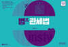 2026 범(汎) 관세법