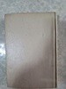 박상륭 소설집/박상륭/민음사/양장본/1971년 초판/개인소장도서로 약간의 변색있지만 낱장,파본없이 상태 깨끗하고 좋으나 시작 페이지에 낙서 있음/사진참고