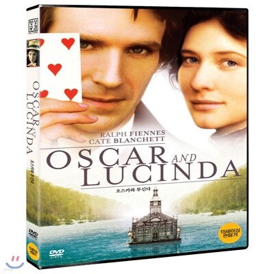 오스카와 루신다