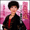 Takase Chikako (타카세 치카코) - 初戀の道/きずな坂 (CD)
