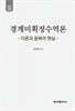 경계미획정수역론