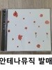 루시드 폴 (Lucid Fall) 3집 - 국경의 밤