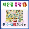 [최신개정판]개정신판 하늘천고사성어한자동화[뉴씽씽펜 포함] 첫한자동화 [사은품 증정]