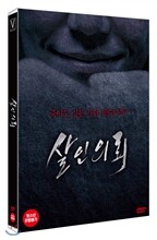 살인의뢰 : 초회 한정판 (2disc)