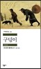 구덩이