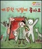 깨끗한 깃털이 좋아요 (분류와 통계, 두 가지 조건을 만족하는 사물의 분류)