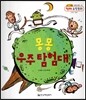 몽몽 우주 탐험대 (분류와 통계, 그래프 만들기)