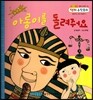 아롱이를 돌려줘요 (영재사고력, 종합적인 문제 해결하기)