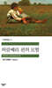 허클베리 핀의 모험