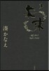 未來