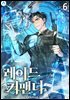 레이드 커맨더 06