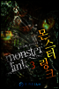 몬스터 링크 3