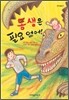 동생은 필요없어!