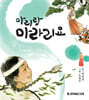 아리랑 아라리오