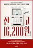 잔고 16,200원