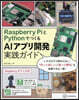 AIアプリ開發實踐ガイド