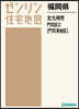 福岡縣 北九州市 門司區 2 門司港地區