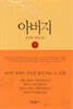 아버지
