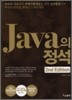 Java의 정석