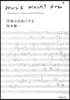 音樂は自由にする