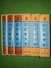 신학사전 전6권 (신약성서 3권+ 구약성서 3권)