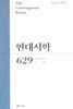 현대시학 (계간) : 7-9월 [2026]