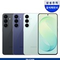 삼성 공식 갤럭시 S26 FE 256GB 자급제 SM-S741N