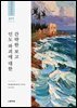 인도 파괴에 대한 간략한 보고