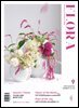 월간 FLORA 2026년 09월호