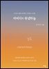 아버지의 북녘하늘