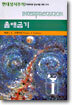 출애굽기