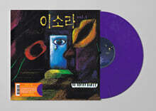 이소라 - 1집 [퍼플 마블 컬러 LP]