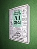 비전공자도 이해할 수 있는 AI 지식