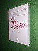 이규복 실전캘리그라피