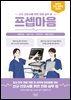 중환자 간호 패키지 (총2권)