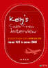 Kelly’s Cabin Crew interview 기출 질문 101 & 답변 예시 800